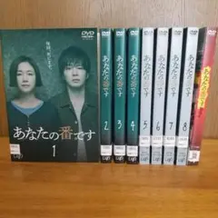 【全9巻】あなたの番です TV版+劇場版 田中圭 原田知世