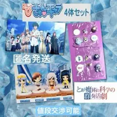 とある科学　魔術　フィギュア　ちびきゅん　御坂美琴　4体のサムネイル