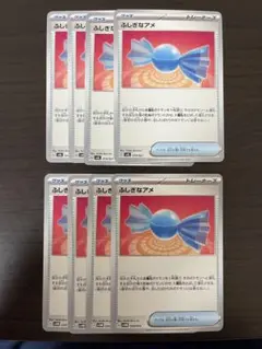 ポケモンカード　ふしぎなアメ8枚