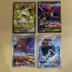ポケモンカード　ムニキスゼロ　ニャース SR他