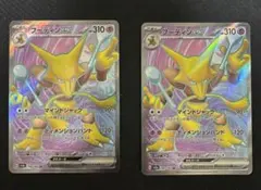 151 フーディンex SR まとめ売り