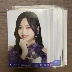 乃木坂46 5期生 生写真 まとめ売り