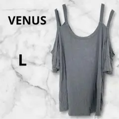 VENUS グレー グリーンオフショルダー Tシャツ 44/46 【L】