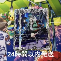 黒神龍エンドオブザワールド