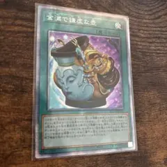 金満で謙虚な壺　BLVO-JP065 SE シークレットレア　美品2枚 金満で謙虚な壺 BLVO-JP065 SE シークレットレア 美品2枚 - メルカリ