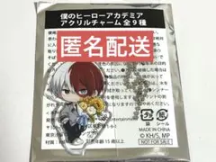 僕のヒーローアカデミア　ヒロアカ　たい焼き　GIGO アクリルチャーム　轟焦凍