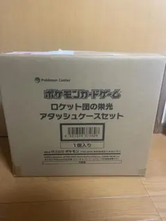ポケモンカードゲーム ロケット団の栄光 アタッシュケースセット