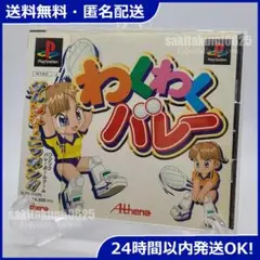 2026年最新】わくわくバレー2の人気アイテム - メルカリ