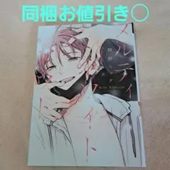 かりん様 リクエスト 3点 まとめ商品