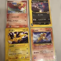 ポケモンカード プロモ ホウオウ サンダー ニューラ 旧裏 エンテイ 4枚セット