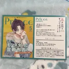 春の嵐とモンスター キャラクターグッズ