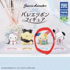 サンリオ バレエリボンフィギュア2 ウサハナ ガチャ