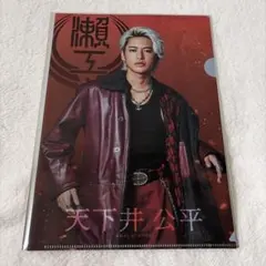 HiGH&LOW THE WORST CROSS 天下井公平 クリアファイル