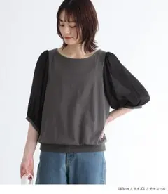 異素材切り替え パフスリーブ カットソー チャコールのサムネイル