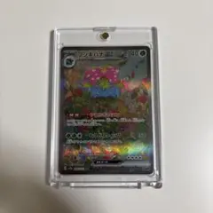 フシギバナex SAR SV2a ポケモンカード151 200/165