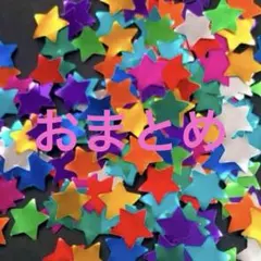 7kids.ママ様 リクエスト 2点 まとめ商品