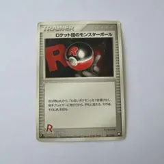 2026年最新】ロケット団のモンスターボールの人気アイテム - メルカリ