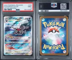 PSA9 ダークライVSTAR SAR ポケモンカード