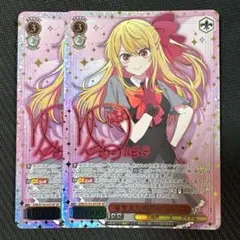 推しの子 ルビー SP 2枚 サイン | Mercari