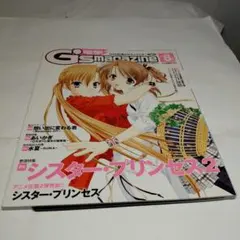 G'sマガジン 2000年7月～2003年11月 G'sマガジン 2000年7月～2003年11月 - メルカリ