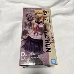 一番くじ　ジョジョの奇妙な冒険　ルーシー　フィギュア