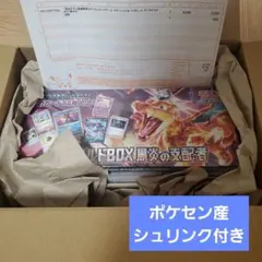 黒炎の支配者 デッキビルドBOX【シュリンク付き】