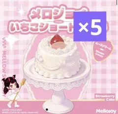 ピンクの箱発送 メロジョイ ショートケーキ　バタークリームチーズ 大満足焼き餅 ピンクの箱発送 メロジョイ ショートケーキ バタークリームチーズ 大