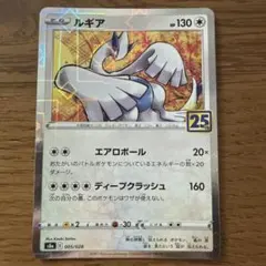 ルギア　25th ミラー　プロモ　未使用