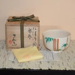 京焼 三浦竹軒作 茶碗 乾山菱図　木箱付き 2026年最新】三浦竹軒の人気アイテム - メルカリ