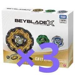 2026年最新】ベイブレードX エンペラーマイトの人気アイテム - メルカリ
