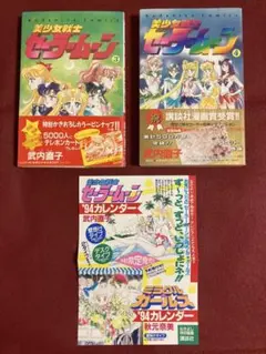 2026年最新】セーラームーン 1巻 初版 帯の人気アイテム - メルカリ