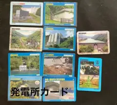 限定 ダムカード 岡山県 津川ダム・河平ダム 記念カード 数量限定配布