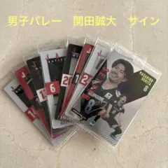 2026年最新】関田誠大 サインの人気アイテム - メルカリ