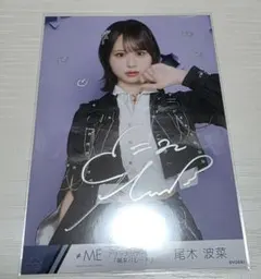 2026年最新】尾木波菜 直筆の人気アイテム - メルカリ