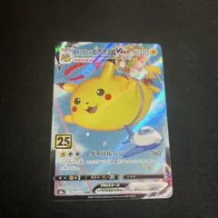 そらをとぶピカチュウVMAX RRR S8a 25th ANNIVERSARY…