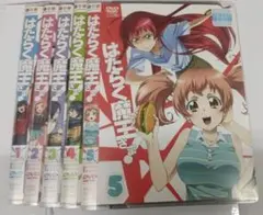はたらく魔王さま! DVD 5巻セット