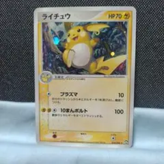 ポケモンカード　ライチュー　ワールドチャンピオンパック 2025年最新】ワールドチャンピオン ライチュウの人気アイテム