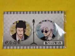 2025年最新】祓ったれ 缶バッジの人気アイテム - メルカリ