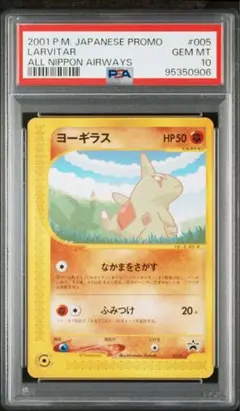 ニャース ホロ セブンイレブン プロモ 029/adv-p PSA9 ニャース ホロ セブンイレブン プロモ 029/adv-p PSA9 - メルカリ