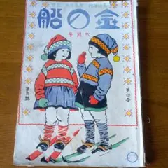 有島生馬、【昭和新山】、希少な画集より、新品高級額・額装付 2025年最新】有島生馬の人気アイテム - メルカリ