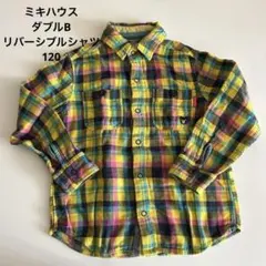 ミキハウス　ダブルB リバーシブル　シャツ 120サイズ