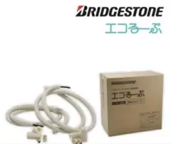 エコるーぷ ブリヂストン ELP 10A-3 3m