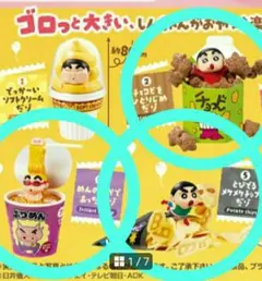 クレヨンしんちゃんゴロっと満足フィギュア　おつやパーティーだゾ