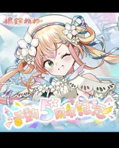 桃鈴ねね　活動5周年記念フルセット