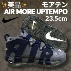 美品 ナイキ NIKE AIR MORE UPTEMPO モアテン23.5cm