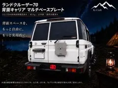 ランクル60など荷室窓保護バー利用 車内キャリア 室内ラック