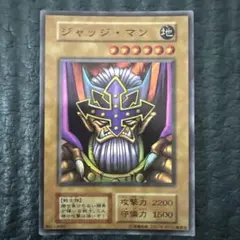 遊戯王 ex 初期 ジャッジマン PSA9 - メルカリ
