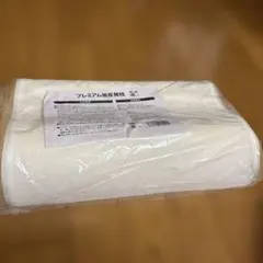 プレミアム低反発枕のサムネイル