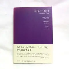 未使用】オーラソーマ タロット用教材 79〜99番 22番 計22枚 - メルカリ