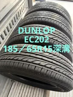 ダンロップサマータイヤ185／65R15 88S超深溝 ダンロップサマータイヤ185／65R15 88S超深溝 - メルカリ